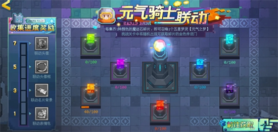Endless Dream of Rejuvenation Dream Linkage Skin Obtaining Guide