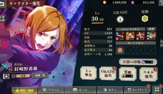 Recommendations for the civilian team of Spell Return Phantom Nightwalker