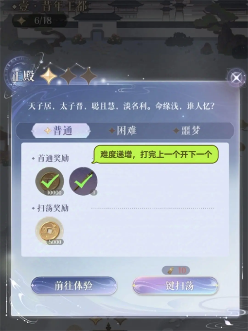 Ruyuan Mobile Game Xianshi Activity Gameplay Guide with Graphics and Text