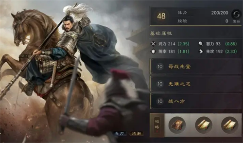 Three Kingdoms Determining the World S4 Golden Toilet Lineup Game Detailed Explanation