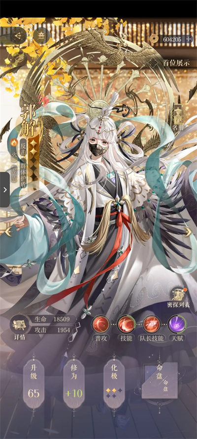 Details of the team to clear the nightmare of Ruyuan Three Thousand Universe Empress