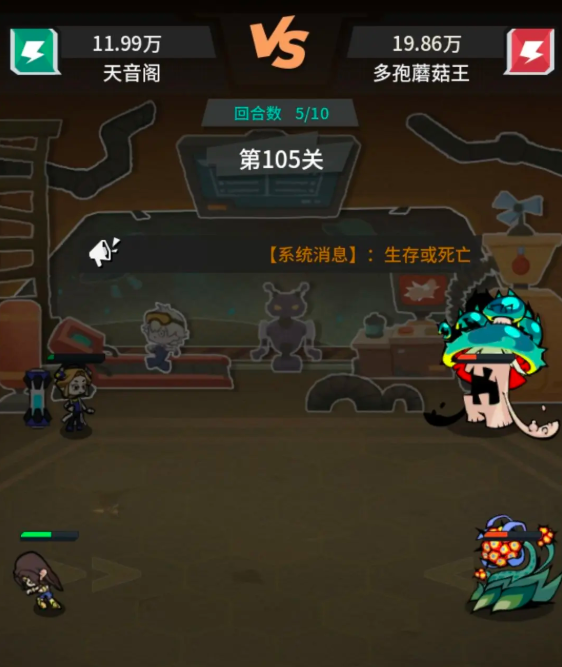Sharing the strategy for clearing the 105th floor of the edge planet push tower