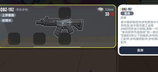 Sausage Party SS18 Season New Equipment Summary