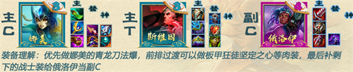 Detailed lineup of Diplomatic Mage Nami in Battle of the Golden Shovel S13