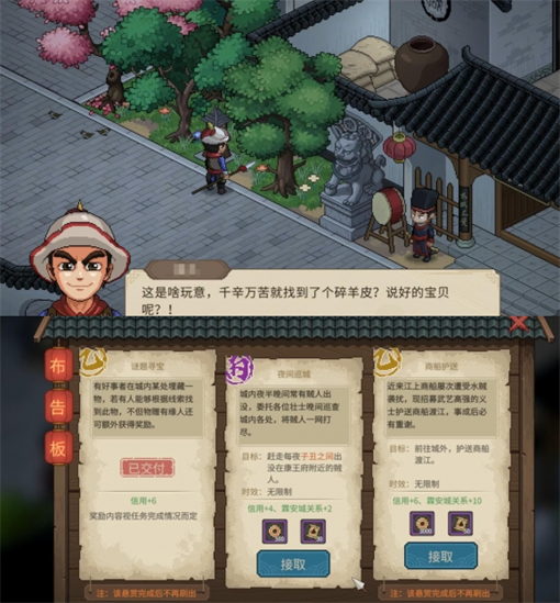 The hero is determined to pass on the Lin'an City puzzle treasure hunt mission process
