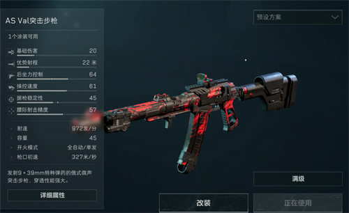 Operation Delta Total Battlefield Assault Rifle Strength Ranking