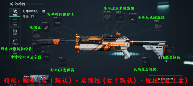Operation Delta Bison submachine gun modification guide