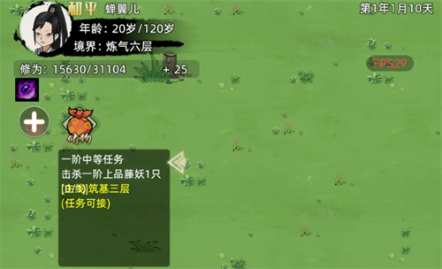 Introduction to gameplay of Xiuxian Family Simulator 2 Tower of Red Dust