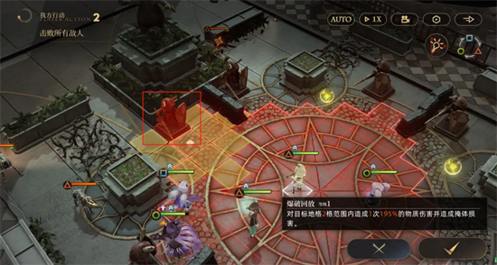 Echoes of Visions Chapter 4 Nameless Conspiracy Decryption Strategy