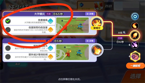 Pokémon Rally Demon Fire Red Fox Skill Holder Guide