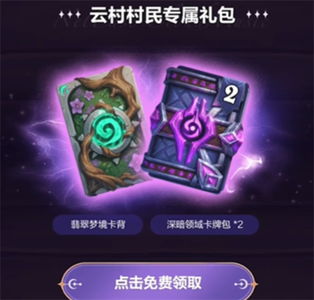 How to get Hearthstone NetEase Cloud Music Card Pack
