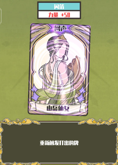 Tian Shen Jade Echo Streaming Deck Construction Guide