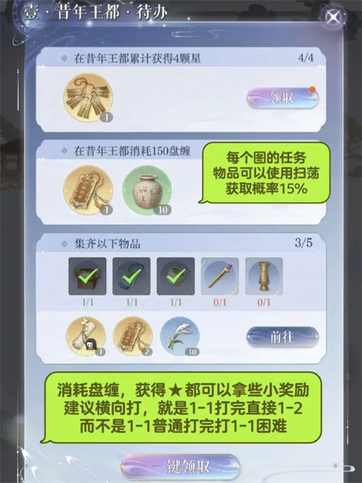 Ruyuan Mobile Game Xianshi Activity Gameplay Guide with Graphics and Text