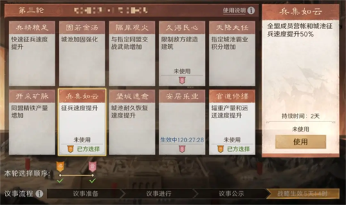 Three Kingdoms Conquering the World S4 Kyushu Discussion Gameplay Guide