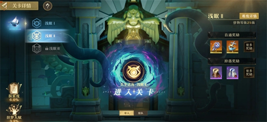 Endless Dream of Rejuvenation Dream linkage skin acquisition guide