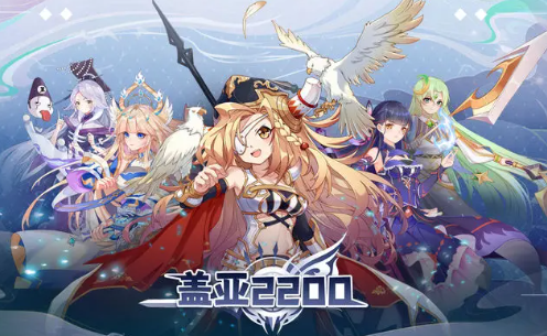 Gaia 2200 novice's strongest lineup and complete guide