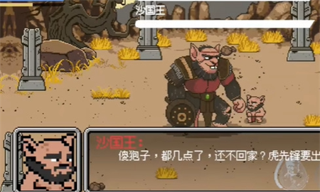 Where is the location of the Sand King in the pixel version of Black Myth