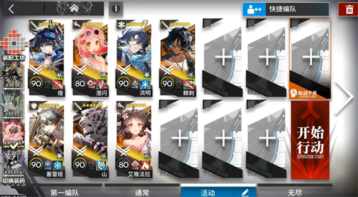 Arknights PV-EX-2 Raid Idle Clearance Strategy