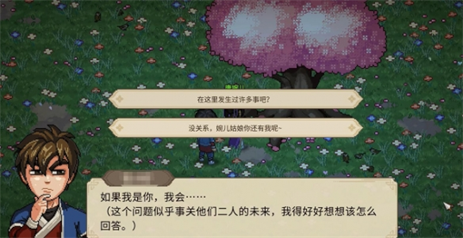 Guide to Tang Wan'er Incident in Legend of Heroes Mobile Version