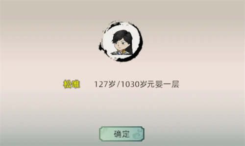 Full guide on how to break through the Nascent Soul in Xiuxian Family Simulator 2