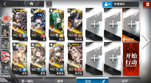 How to clear Arknights PV-EX-4 raid on idle