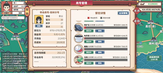 Guide to the rapid development of Sihai Yishang mobile version at the beginning