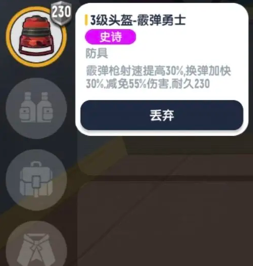 Sausage Party SS18 Season New Equipment Summary