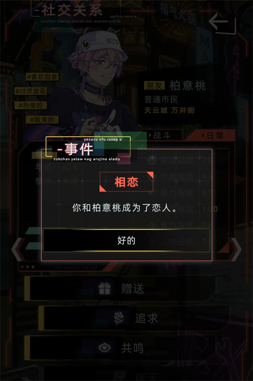 Future Life Bai Yitao event trigger and strategy process