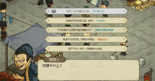 The graphic process of the missing person mission in Lin'an City