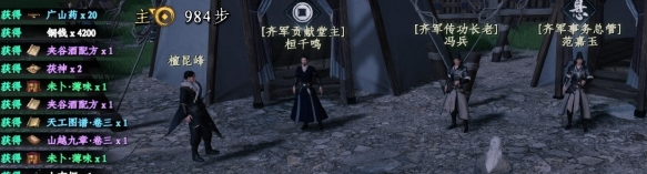 Where to get the recipe for Jianghu 2 Jiagu Wine in Next Stop