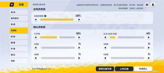 Sausage Party SS18 frame rate sensitivity setting recommendation