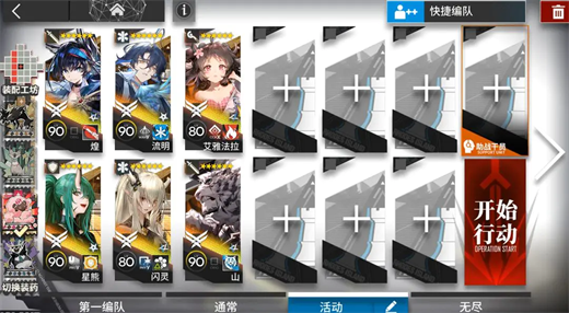 Arknights PV-EX-6 Raid Idle Clearance Strategy