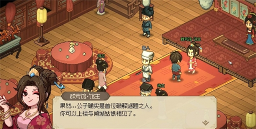 Detailed explanation of how to solve the puzzle of Qunfang Pavilion in Lin'an City
