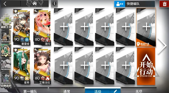 Arknights PV7-8 Idle Clearance Strategy Guide