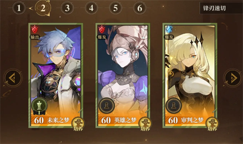Endless Dream Return Features Quick Cut Edge Team Matching Guide