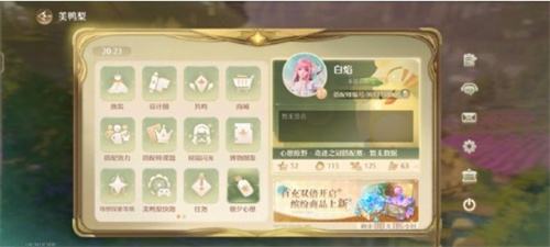 Where is the upgrade location for the character costumes of Infinity Warmth
