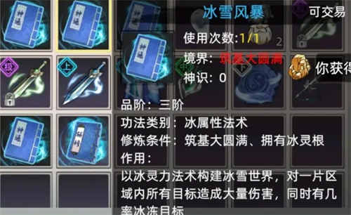 Comprehensive method of obtaining the skill bag of Xiuxian Family Simulator 2