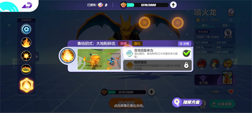 Pokémon Rally Charizard's Possessed Skill Recommendations