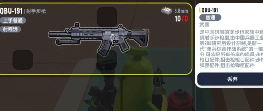 Sausage Party SS18 season new equipment summary