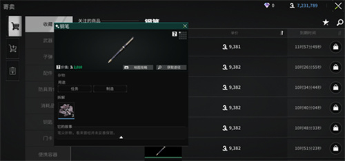 Full guide to quickly obtain upgrade materials for Firefly Assault Shelter