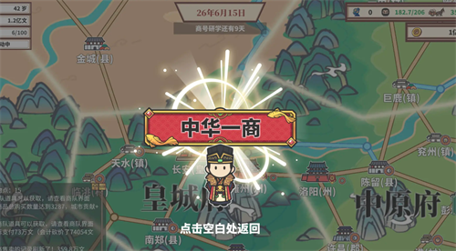 Sihai Yishang mobile version Chamber of Commerce gameplay and points strategy
