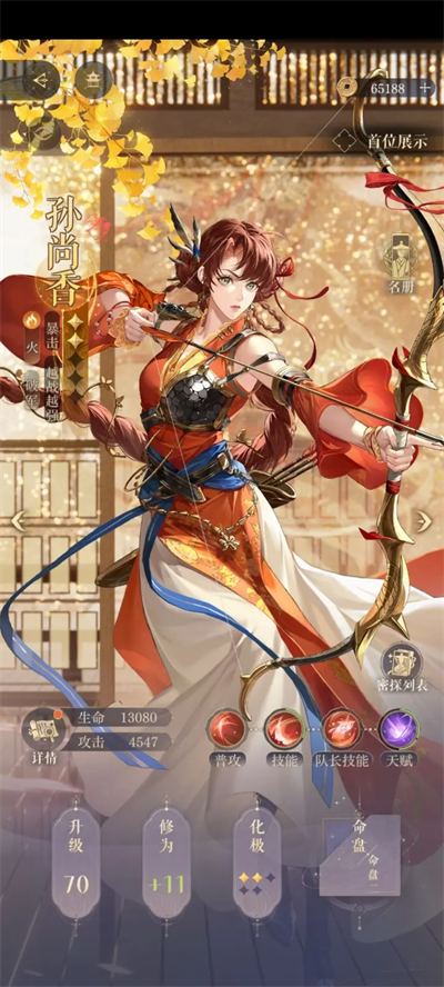 Detailed explanation of the team to clear the nightmare of Ruyuan Three Thousand Universe Empress