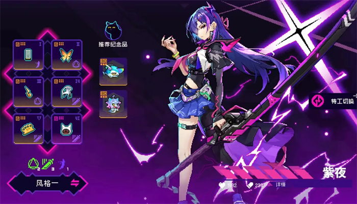 Neon Abyss Infinite Purple Night Souvenir Matching Details