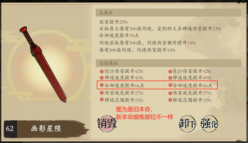 Detailed explanation of the gameplay routine of the fire-based sea and moon burning style of the Demon Subduing Technique