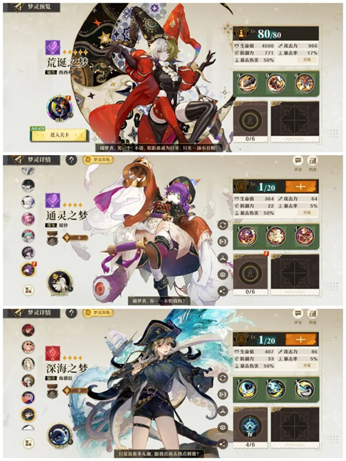 Endless Dream Recall Movement Speed ​​Equipment Selection Recommendations
