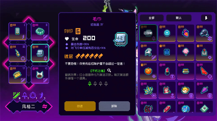 Neon Abyss Infinite Rain Souvenir Production Guide