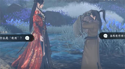 How to complete the mission of Ni Shui Han mobile game Xizhong Ming Rumor