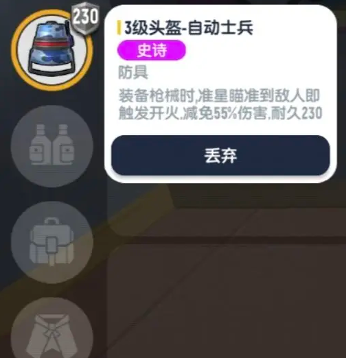Sausage Party SS18 Season New Equipment Summary