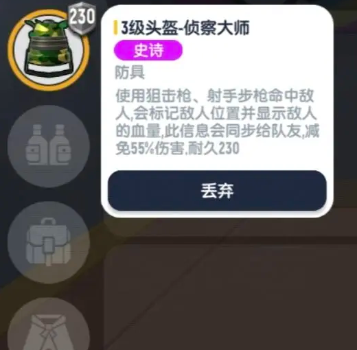 Sausage Party SS18 Season New Equipment Summary