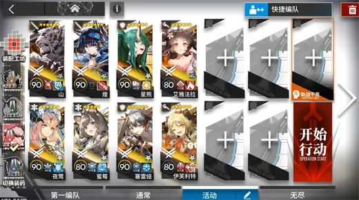 How to clear Arknights PV-EX-4 raid on idle